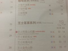 菜单-奈雪的茶(凯德新都心店)