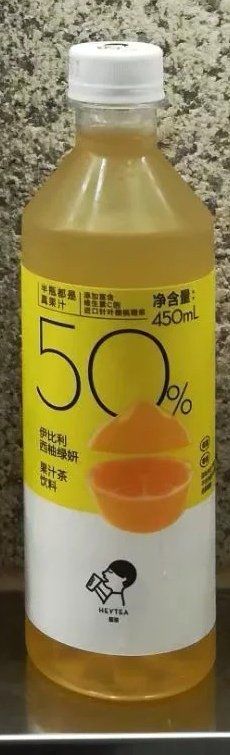 伊比利西柚绿妍果汁茶-喜茶(广州白云机场T2出发厅店)