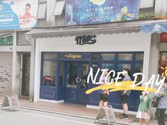 门面-milkplus·泰式奶茶(较场东路店)