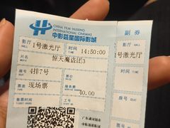 -中影荟星激光影城(西丽店)