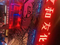 -文和友老长沙龙虾馆(化龙池店)