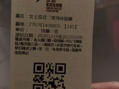-长鹿旅游休博园