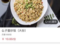 菜单-么子烤肉(化龙池店)