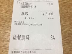 账单-大家乐(广州白云三元里2店)