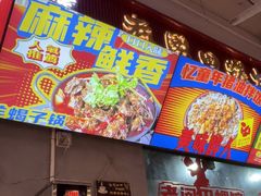 -老闵田螺馆·南昌市井菜·特色小吃(总店)