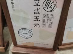 -李山山茶事(景枫店)