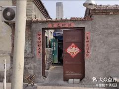 门面-老三烧烤(二环西路店)