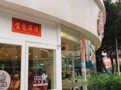 门面-小嘟来烘焙店