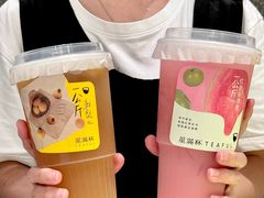 -星满杯TEAFUL(罗湖东门店)