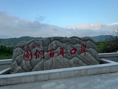 -图们国门景区