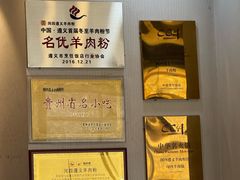 -闵四遵义羊肉粉(朝外大街店)