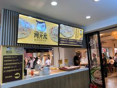 -小北饵块&饵丝之滇(南锣鼓巷店)