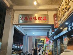 -達揚原味燉品(文明路店)