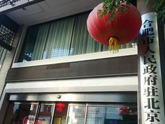 -同庆楼(大钟寺店)