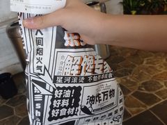 -乐彡炸串·烤苕皮(西单华威约饭街店)