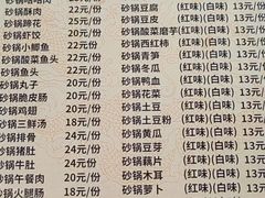 -沈妈砂锅(光华村店)