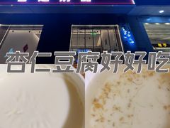 -三元梅园(团结湖店)