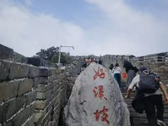 -慕田峪长城