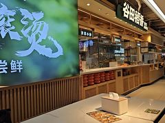 -谷田稻香·砂锅菜(王府井百货店)