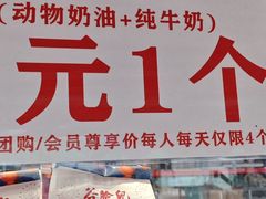 -谷脸儿糕点(六里桥东店)