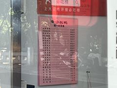 -章云板鸭(评事街店)