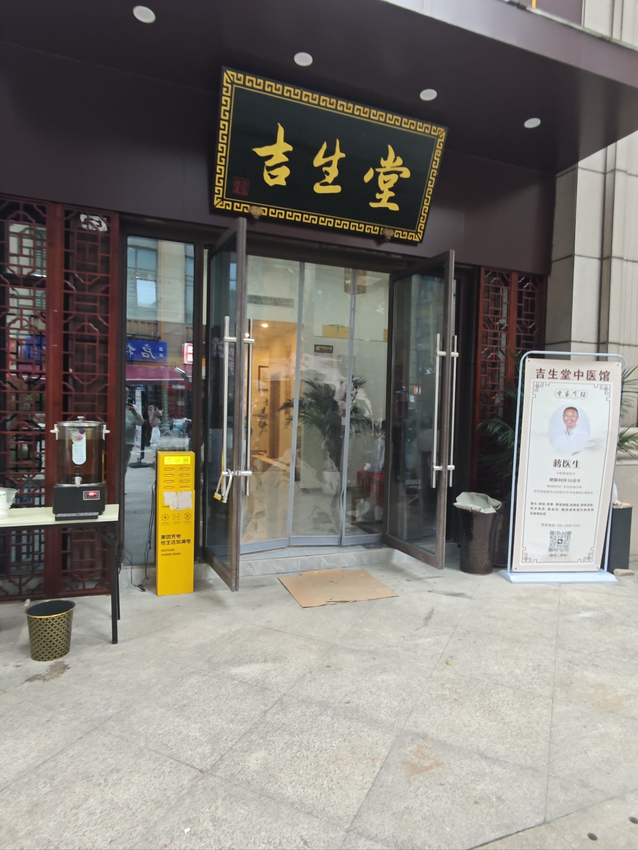 坐的时间长,还走的多,腰又开始酸疼,想着去好好推拿一下,选择了中医堂