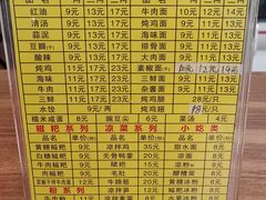 -继红顺河抄手名小吃