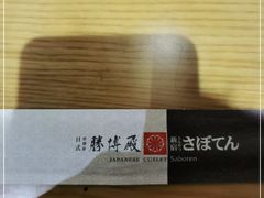 -胜博殿日式炸猪排(西红门店)