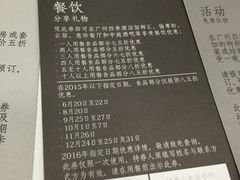 菜单-广州四季酒店·意珍·意式自助餐