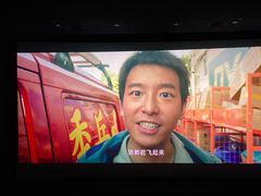 -飞扬影城(正佳IMAX店)