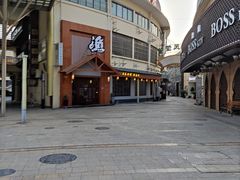 -渔日本料理铁板烧(新天地假日广场店)