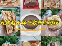 -起士林(荣安大街店)