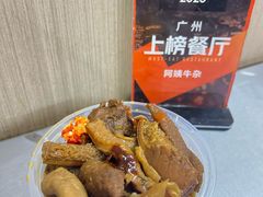 -阿姨牛杂(北京路店)