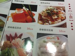 菜单-盆满钵满·国家非遗传承(云台店)