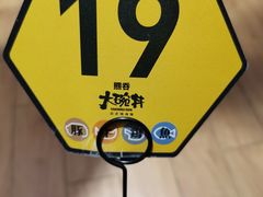-熊吞·大碗丼烧肉饭(西市场嘉华店)