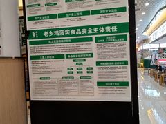 -老乡鸡(东方广场店)
