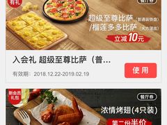 -必胜客(远大路店)