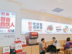 -醉面(西铁营万达店)
