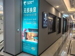 -上海月星家居(澳门路店)