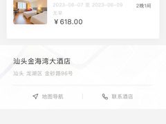 -汕头金海湾大酒店(万象城店)
