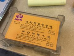 -洪利粥店茶餐厅