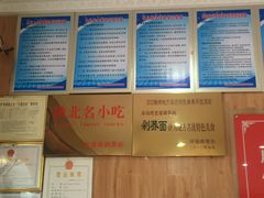-白氏老婆婆干羊肉剁荞面·非物质文化遗产品牌(靖边总店)