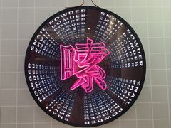 -柳蛳蛳螺蛳粉(朱辛庄TBD店)