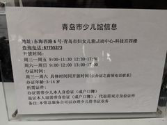 -青岛市图书馆