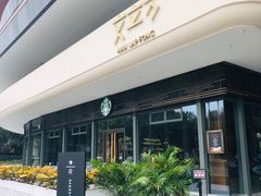 -星巴克臻选(广州二沙岛文立方店)