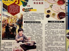 -华哥新鲜猪精品美食
