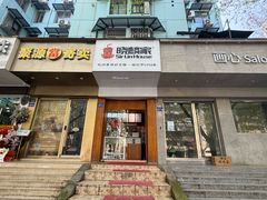 -晓麟奶茶(香积寺路店)