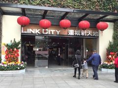 -连城·新天地(福华一路店)