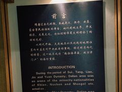 -旅顺博物馆