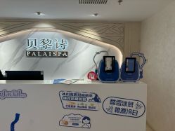 -贝黎诗SPA